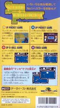 Side Pocket (Japan) box cover back